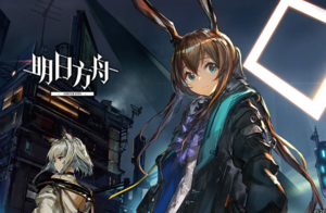 明日方舟
モデリング一部