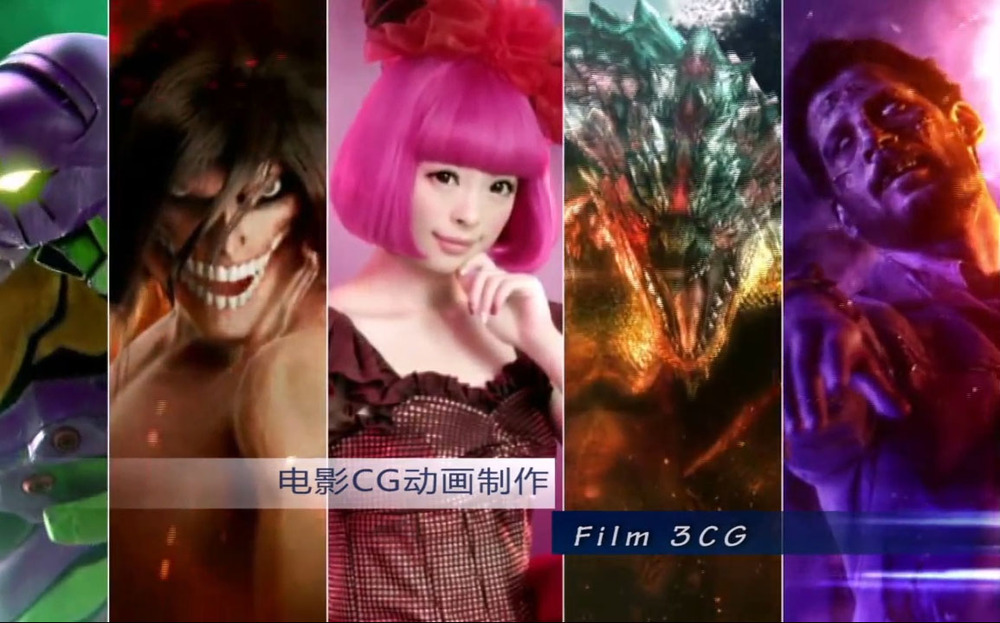 옴므파스는 영화의 3d 모델과 액션을 결합했다.